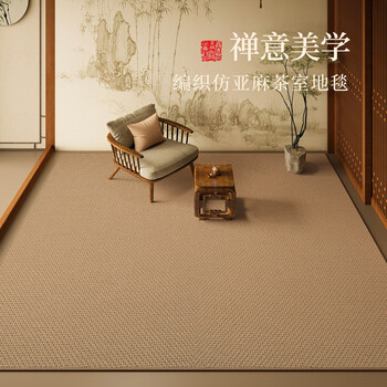Fantasy song's aesthetic teahouse floor mat indoor advanced non-slip linen imitation floor mat can be cut for large areas floor mat beige 11072 200x340cm soft and easy to care