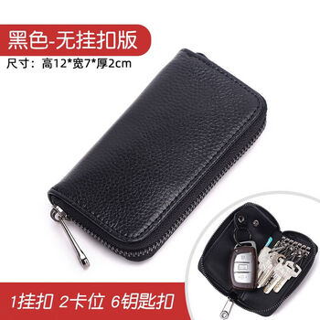Ye yu men's key bag multi-functional genuine leather waist hanging simple door car key bag home storage bag women's litchi pattern black with hook version