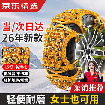 Minggu car anti-skid chain for suv, car does not damage tires, universal snow anti-skid beef tendon chain, jack-free, 6 pieces