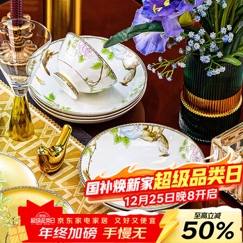 Lowe fu utensil dish plate chinese style 8-inch deep plate rice bowl set jingdezhen tableware high temperature ceramic qinse heming 4 people food 22 pieces (practical configuration) no specifications