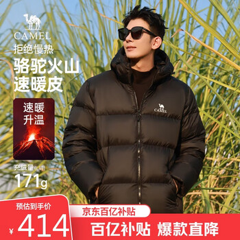Camel volcano down jacket 1.0 men's duck down thickened coldproof bread jacket trendy winter jacket m13cr07089h