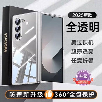 Lu jason is suitable for samsung zfold7 mobile phone case, new transparent fold7 protective cover, ultra-thin all-inclusive anti-fall z fold7 folding screen, high-end galaxy simple case for men and women, upgraded model丨fully transparent, showing off the new phone丨ice and thin feeling samsung galaxy z fold7