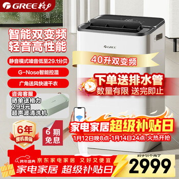 Gree qinglang dehumidifier household dehumidifier dual frequency conversion dehumidification low noise rainy season moisture-proof dry clothes industrial moisture absorption uv sterilization intelligent humidity control app control dh40fpa1a