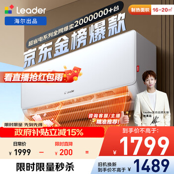 Produced by tongshuai air conditioner haier, super power-saving 1.5 hp super first-class heating and cooling inverter air conditioner hanging type double row copper tube evaporator national subsidy kfr-35gw/la1-1