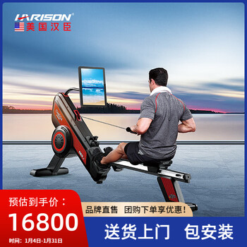 Harison hanchen luxury commercial smart rowing machine rowing machine magnetic resistance wind resistance dual resistance fitness equipment w3820 track eco (with touch color screen)