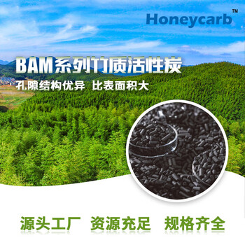 Shantou lincun bamboo columnar activated carbon aldehyde removal, odor removal, solvent recovery catalyst carrier 050 iodine value