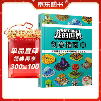 Minecraft creative guide block fantasy