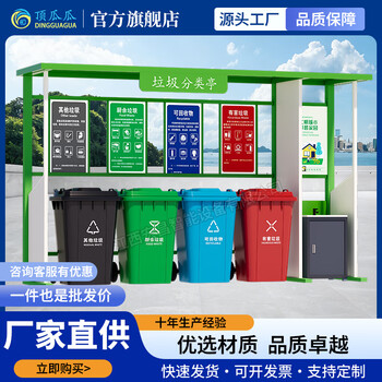 Dingguagua community street garbage classification kiosk stainless steel garbage recycling kiosk garbage classification recycling station finished product can be customized white and green (customized contact customer service) 4000*950*2300mm