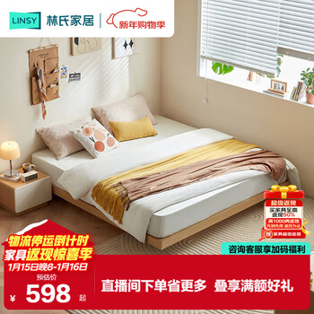 Lin's home furnishing simple no bedside suspended double bed master bedroom household bed uv1a no light strip | log color bed, 1.5m