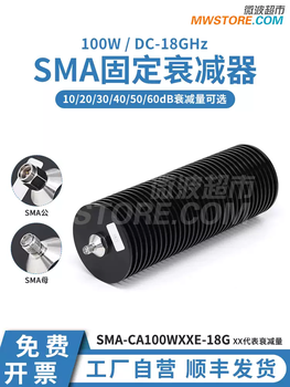 Microwave supermarket sma high power fixed attenuator 18g100w10/20/30/40/50/60db optional sma-ca100w10e-18g