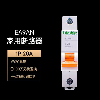 Schneider air switch ea9 series air switch miniature circuit breaker single in single out single pole air switch 1p 20a main gate air switch circuit breaker