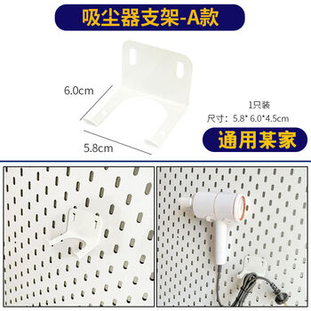 Fantasy rack accessories style wall rack can be painted without paint board vacuum cleaner bracket a white