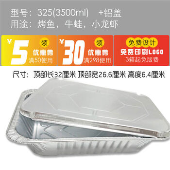 Jujun lunch box bbq grilled tinfoil box takeaway oyster large packing box rectangular stand 3500ml includes lid