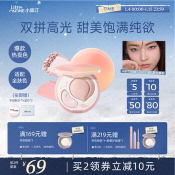 Littleondine dual-effect glossy three-dimensional high light disc 02 luminous tender powder 8.8g contouring and brightening to improve facial depression new year's gift