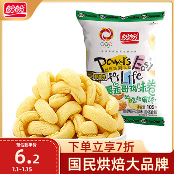 Panpan chicken flavor nuggets mexican chicken flavor 105g snack plaza