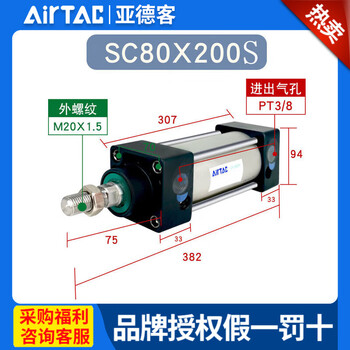 Airtac airtac cylinder sc80*200*225*250*275*300*350*400*500-s sc80*200-s