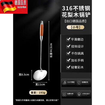 Tuojin german imported quality 316 stainless steel frying spoon thickened cooking spoon shovel food grade household kitchen utensils wooden handle pot 316 small frying spoon - rosewood handle