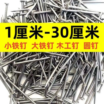 Vinoa nails collection, woodworking nails, construction nails, handmade small nails, household round nails, foreign nails, 2 inches, 3 inches, 5 inches, wood board nails, 6 points, 1.6 cm/2900 pcs, 1 catties