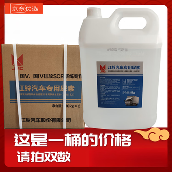 Aozipei jiangling shunda kairui n800 kaiyun n720 special urea jiangling special urea jiangling five countries six urea