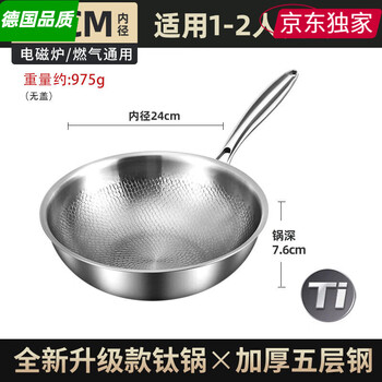 Zwilling german quality same type titanium pot pure titanium wok uncoated non-stick household high-end ultra-light 0 coating coated electromagnetic flat bottom without lid + spatula hammered pure titanium uncoated 24cm