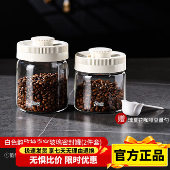 Bincoo vacuum coffee can coffee bean sealed can food grade glass storage tank storage tank storage tank white 600ml+800ml