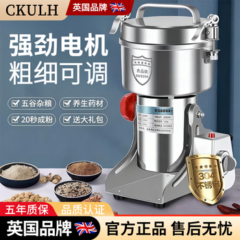Ckulh british crusher electric household small grinder grinder powderer chinese medicinal materials ultra-fine commercial crusher 800g copper motor