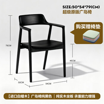 Pupan north american ash solid wood dining chair hiroshima chair tea chair nordic restaurant negotiation chair armrest chair study chair north american black walnut hiroshima chair