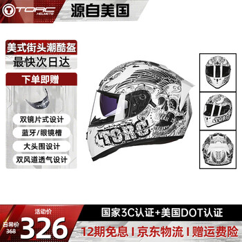 Torc摩托车头盔t128双镜片特大码全盔3c认证防雾冬季防冻保暖