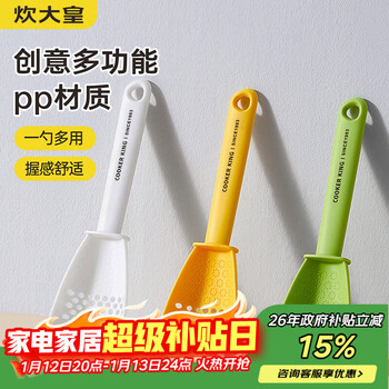 Cui dahuang multi-functional colander, infant food supplement artifact, mashed potatoes, mashed taro, grinding, filtering and scooping dumplings, multi-purpose yellow