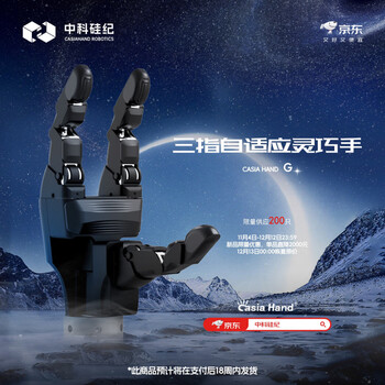 Casia hand zhongke silicon ji g-type three-finger dexterous hand robot small and medium-sized collaborative robot arm special grabbing robot industrial assembly line handling university laboratory scientific research and teaching three-finger dexterous hand - supports secondary development and customization