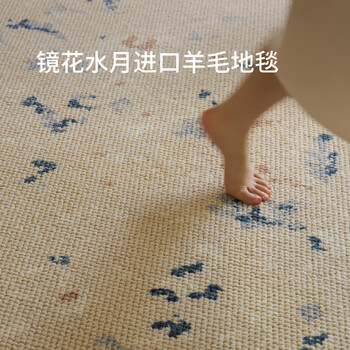 Saibos mirror flower water moon imported wool carpet living room sofa bedroom french mid-century style light luxury high-end coffee table 2x3m