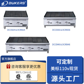 Dukers american gas dukers volcanic stone barbecue grill commercial steak barbecue machine stainless steel equipment natural gas liquefied gas grill with certification dcrb48 volcanic stone gas barbecue grill 4 heads