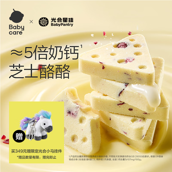 Photosynthetic planet babycare children's snacks high calcium cheese cheese slices nutritional triangular soufflé cheese sticks without additives 100g