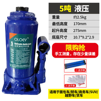 Kowsi hydraulic jack hydraulic vertical car off-road truck with 10 tons 2 tons hand crank vehicle 5 tons household hydraulic upgrade vertical jack 5 tons plus rocker