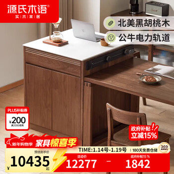 Genji muyu solid wood island light luxury black walnut sideboard multi-functional slate tea table storage cabinet cabinet package 1.4m dining table + island + electric rail yiyu smart island