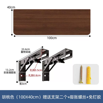 Yusenyi center partition shelf without punching and folding solid wood wall for kitchen and living room antique bookshelf (imported solid wood) length 100x width 40cm walnut color (free nail glue-folding bracket-