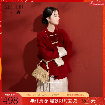 Tricolor red plum yingxue 2025 winter new sheep wool double-sided wool coat loose short c cherry red s 155/80a