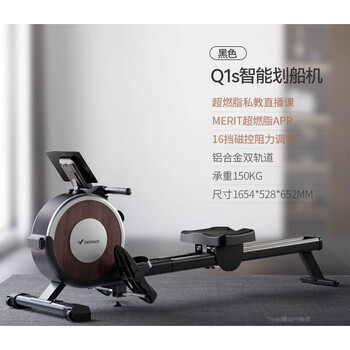 He jiagong super fat burning intelligent rowing machine indoor magnetic resistance silent rowing machine sports aerobic fitness home regular edition obsidian black-16-level manual resistance adjustment