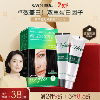 Zhang hua (savol) silk tiffany hair dye cream brown black (easy hair dye hair color covering white dye cream)