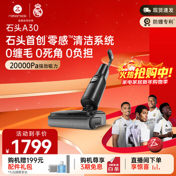 Roborock a30pro household floor scrubber intelligent suction and mopping all-in-one sweeping machine wireless electric mop handheld vacuum cleaner ultra-thin 180 flat lay 0 tangled hair a30