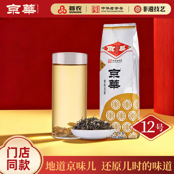 Jinghua no. 12 jasmine tea strong fragrance old beijing special scented tea self-drink self-drink tea 250g