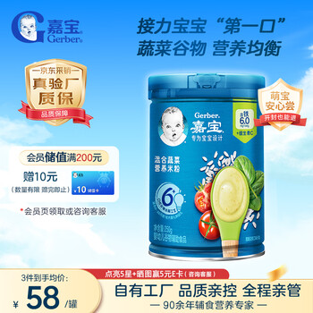 Gerber mixed vegetable nutritional cereal high-iron rice powder baby food complementary rice powder 250g 6 months old + 100% authentic factory inspection