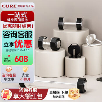 Sol's new men's master insert dumbbell household adjustable weight multi-functional legendary fitness equipment cure series