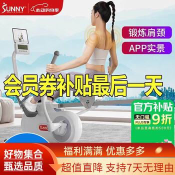 Sunny sculls rowing machine home magnetic control smart silent foldable rowing machine indoor fitness equipment elegant white chain shoulder course self-installation