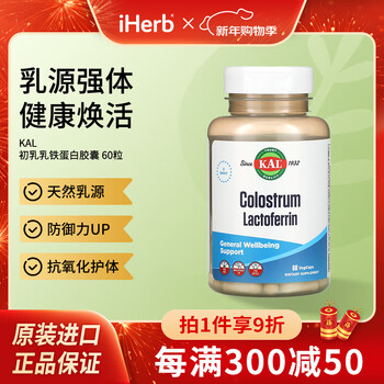 Kal colostrum lactoferrin 60 vegetarian capsules