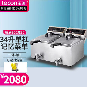 Lecon electric fryer thickened commercial single-cylinder double-cylinder fryer fryer electric fryer french fries fryer fryer snack equipment 5-liter electric single-cylinder fryer 34 liters-smart model