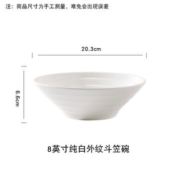 Pupan 78 yuan 8-inch four-corner deep bowl, high-looking ceramic dish bowl, salad bowl, deep soup plate, microwaveable, 8-inch trumpet bowl, 4-pack