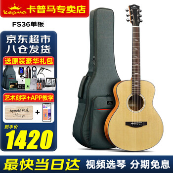 Kepma fcmini/f1/fs36/f2 kama guitar veneer folk top single kama wood guitar advanced 36 inches (fs36 veneer wood color) acoustic