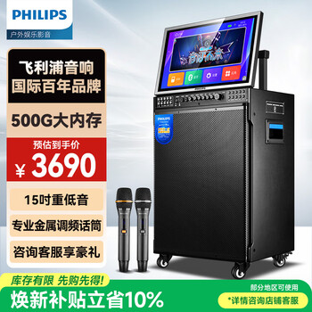 Philips (philips) sd299 home ktv audio set outdoor portable square dance bluetooth audio with display screen singing special mobile speaker home karaoke all-in-one machine