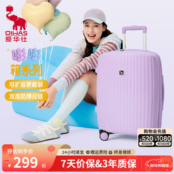 Oiwas bang bang box series luggage bags for male and female students trolley cases boarding cases suitcases password boxes checking boxes taro purple 20 inch can be directly checked in